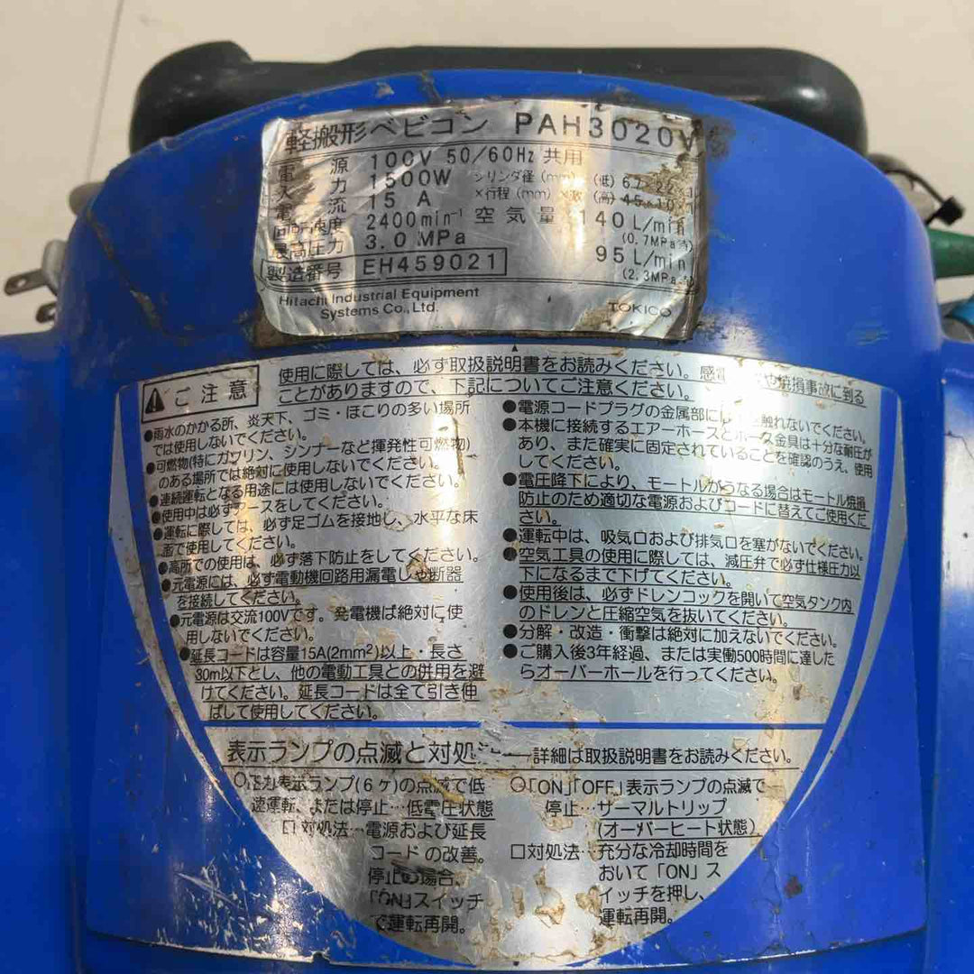 【現状品】◇日立産機(HITACHI) 常圧高圧エアコンプレッサ PAH3020V エアーパンチ 保証なし【川口店】