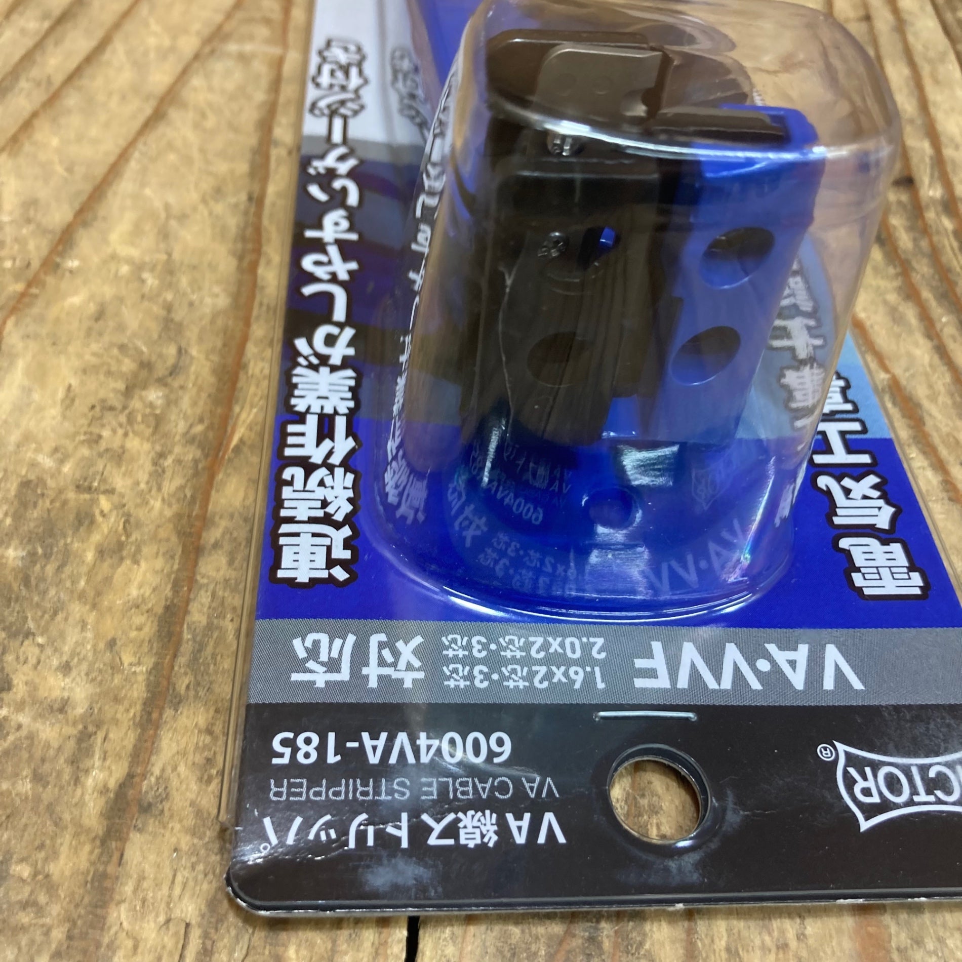 ○ビクター(VICTOR) VA線ストリッパー 第二種電気工事士試験対応