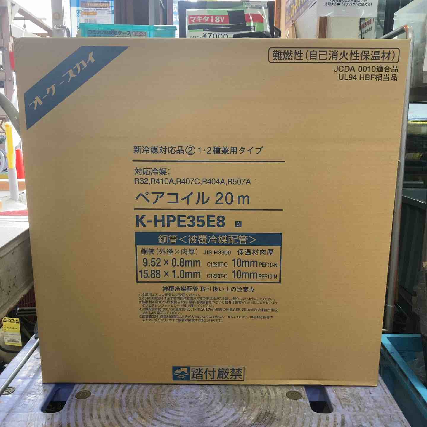 因幡・関東・桃陽・オーケー・JAPPY・イノアック・パナ ペアコイル 3分