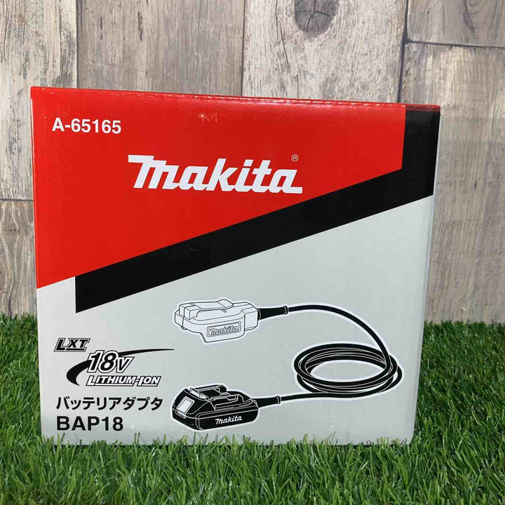 ◇マキタ(makita) バッテリアダプタ BAP18 A-65165【戸田店】