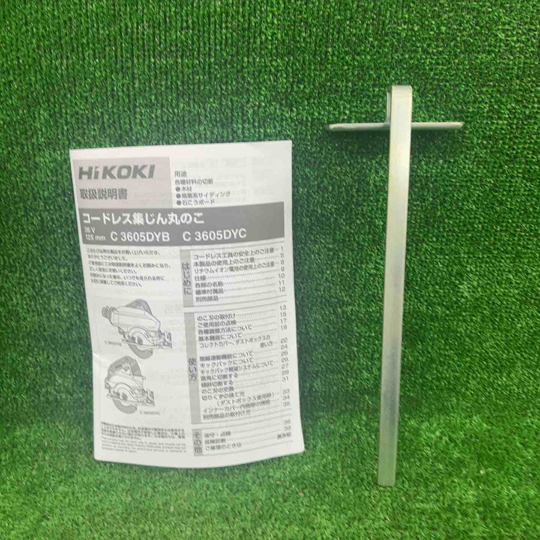 ★ハイコーキ(HIKOKI ※旧:日立工機) コードレス集じん丸のこ C3605DYB(NN)【川崎店】
