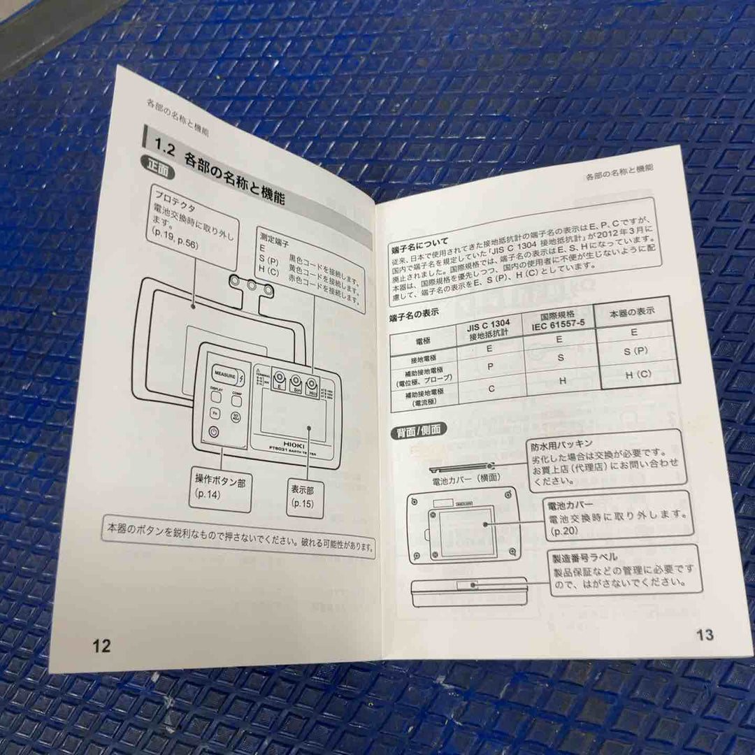 □HIOKI 接地抵抗計 FT6031-50【草加店】
