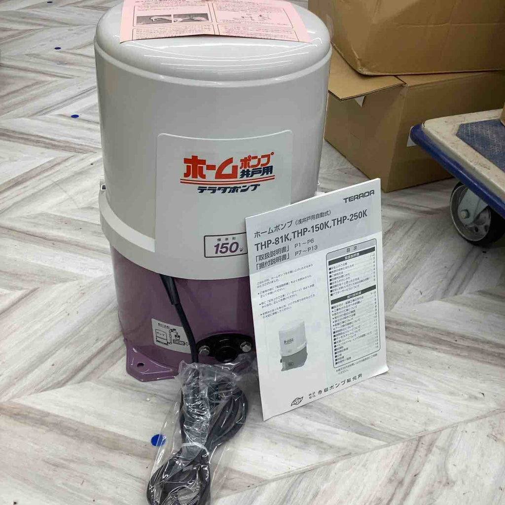寺田ポンプ 浅井戸用ホームポンプ THP150KF (50Hz)【送料無料
