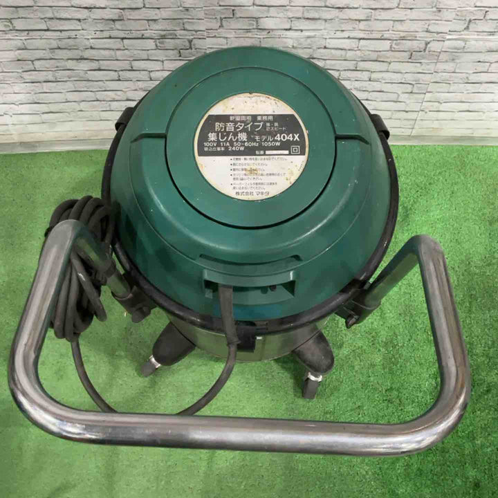 【店頭受取り限定】◇マキタ(makita) 防音タイプ 集じん機 404X 乾湿両用【川口店】