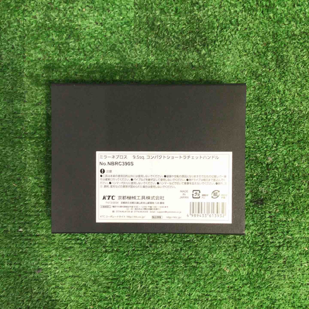 KTC(ケーテーシー) ネプロス コンパクトショートラチェット NBRC390S【町田店】