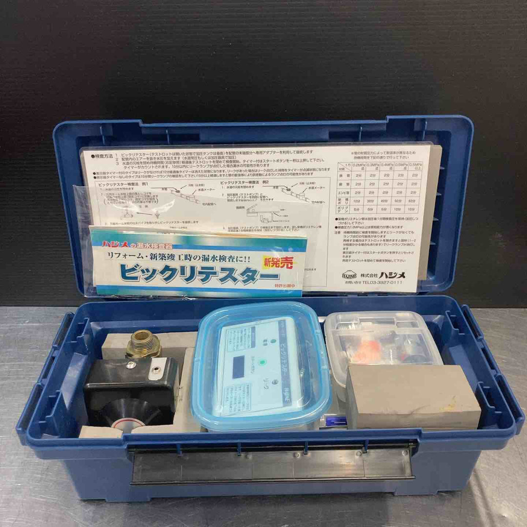【中古美品】 ハジメ ビックリテスター HWR-101BT 漏水検査機 検知 水道 【東大和店】