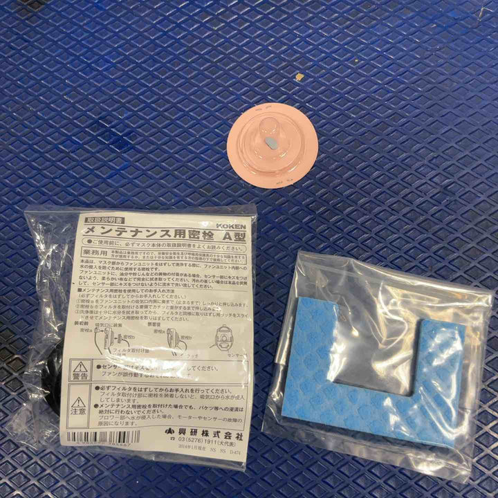 ◇興研　 電動ファン付き呼吸用保護具 BL-700HA-03 ※電池･充電器付 390380【草加店】