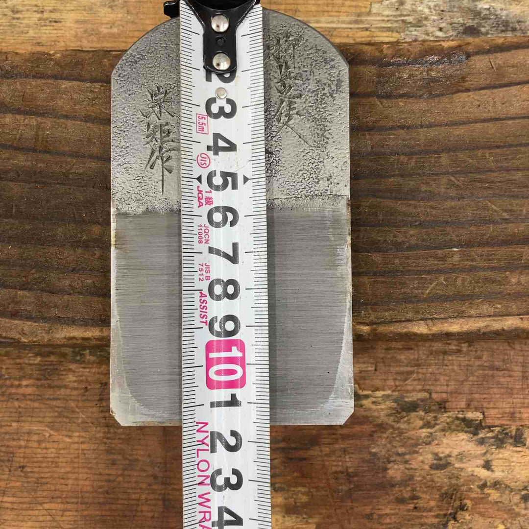 ◇石丹斉 鉋 65mm【柏店】