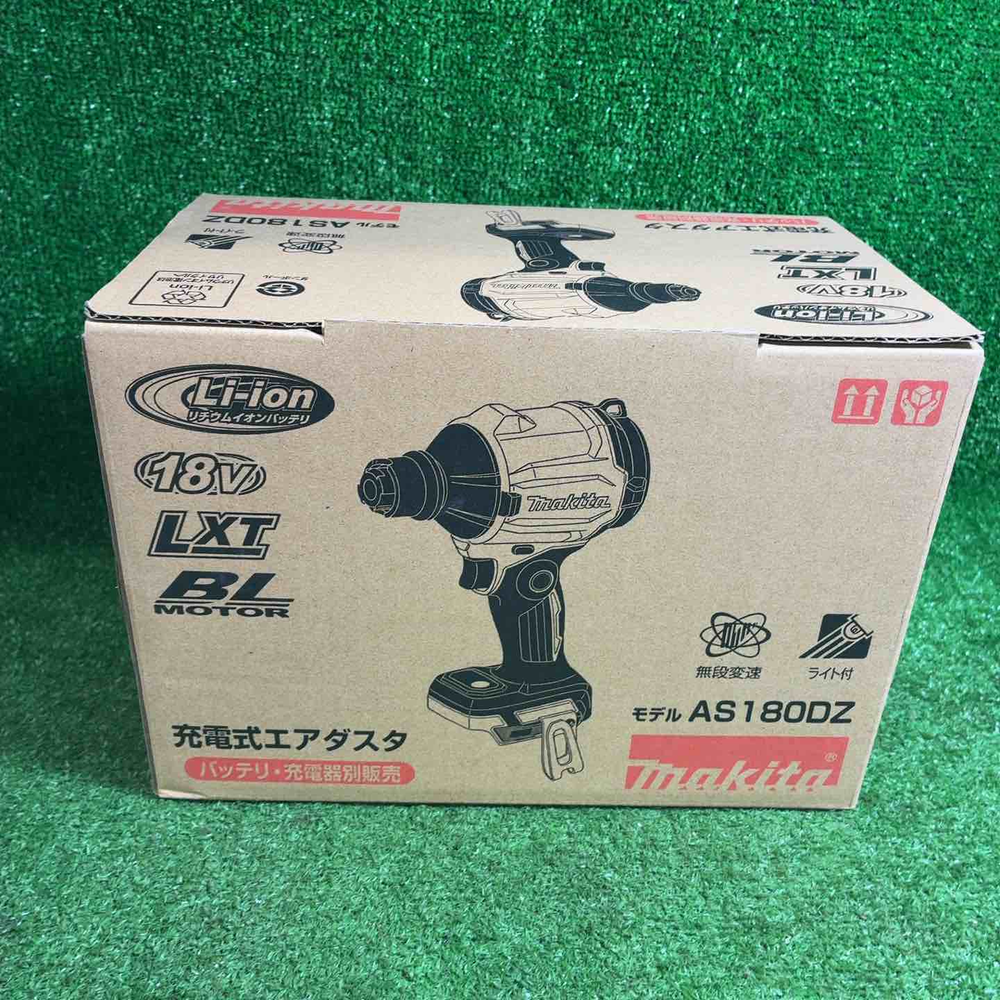 ☆マキタ(makita) コードレスエアダスタ AS180DZ【藤沢店】 – アクト