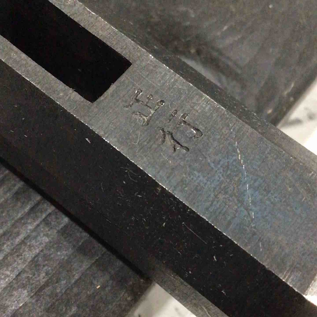 正行作 八角玄翁 180匁 【川口店】