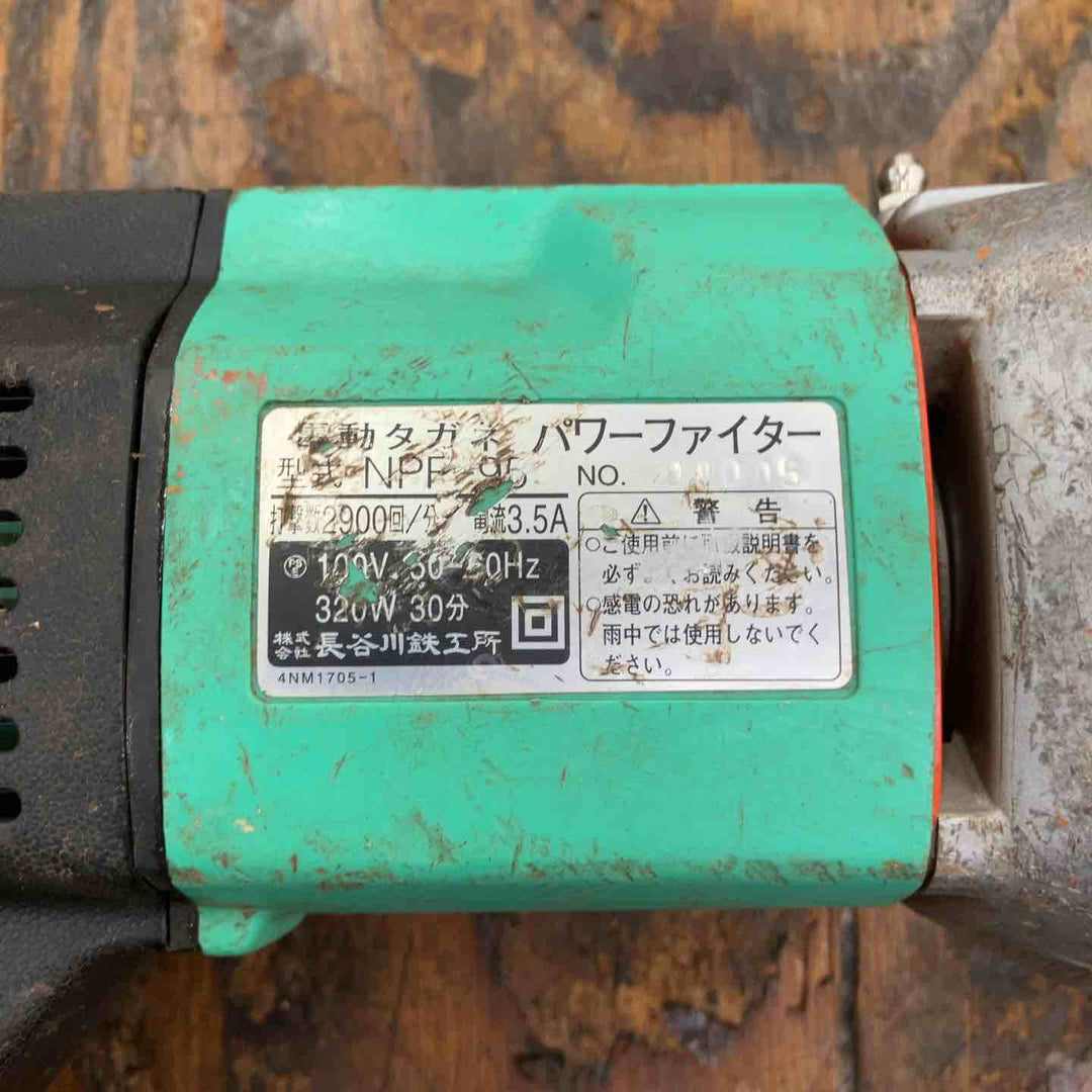 ★長谷川鉄工所 パワーファイター/電動式多針タガネ NPF-95【柏店】