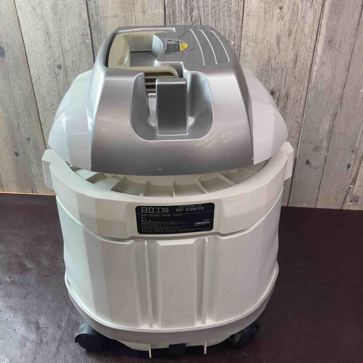 【中古品】ハイコーキ(HIKOKI ※旧:日立工機) 集じん機 RP35MYB【東大和店】