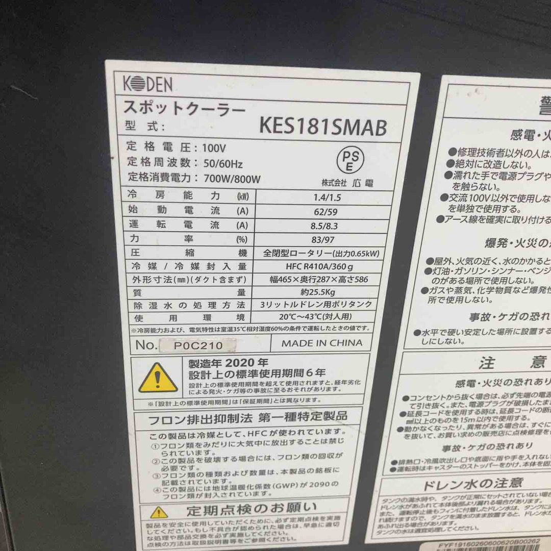 【店頭受取り限定】広電 スポットクーラー 小型 ブラック 板金ボディ 持ち運び簡単 防塵スイッチ 前面エアフィルタ付 KES181SMAB【川越店】