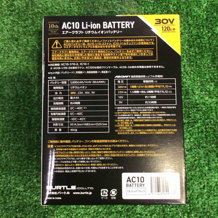◇バートル(BURTLE) 30V空調服用ファン&バッテリーセット モデル： AC101SET(AC10/AC10-1)【町田店】