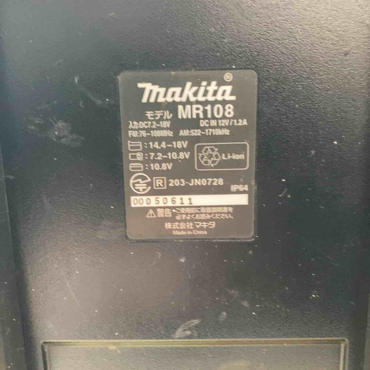 ★マキタ(makita) コードレスラジオ MR108B【川崎店】