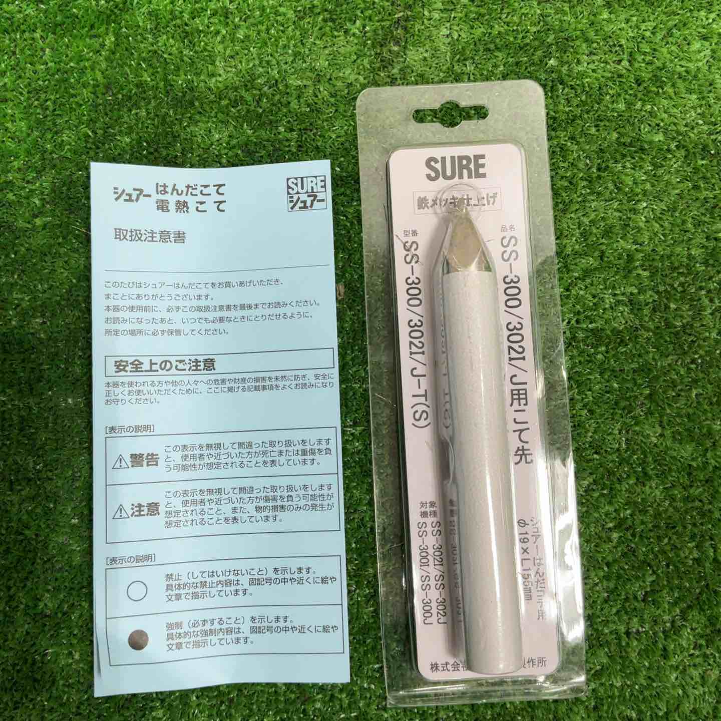 SURE 標準型はんだごて SS-302J【草加店】 – アクトツールオンライン