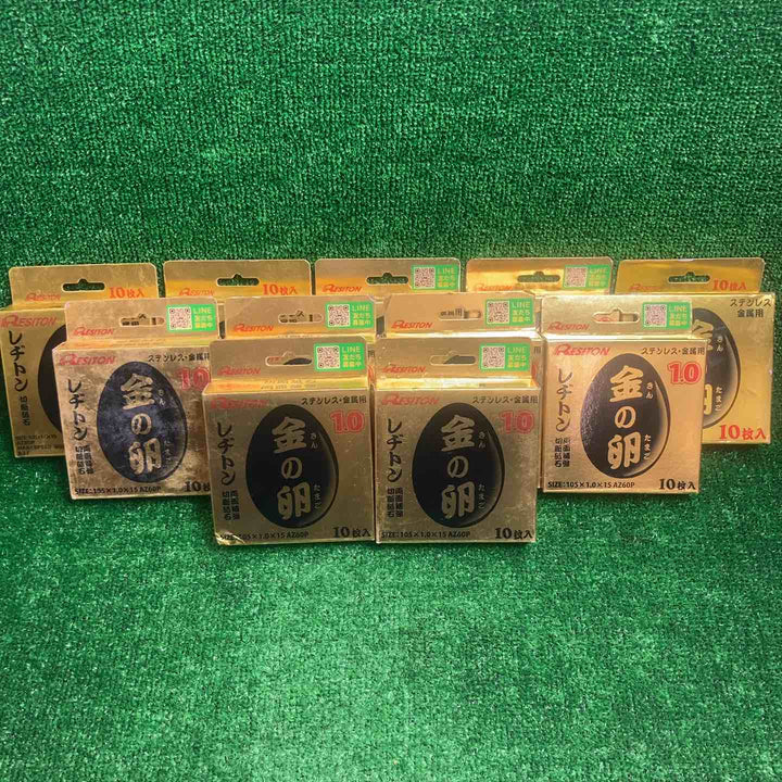 ▼レヂトン 切断砥石「金の卵」(10枚入) 105×1.0×15　１１セット川崎店】