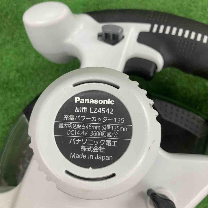 ◇パナソニック(Panaonic) コードレスパワーカッター EZ4542LZ1M-B【川崎店】