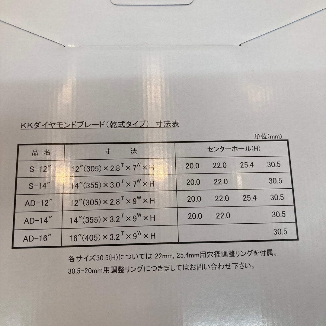 関西工具製作所 ダイヤモンドブレード S-12" 305mm 30.5H ハンドカッター用 乾式仕様 4枚セット【八潮店】