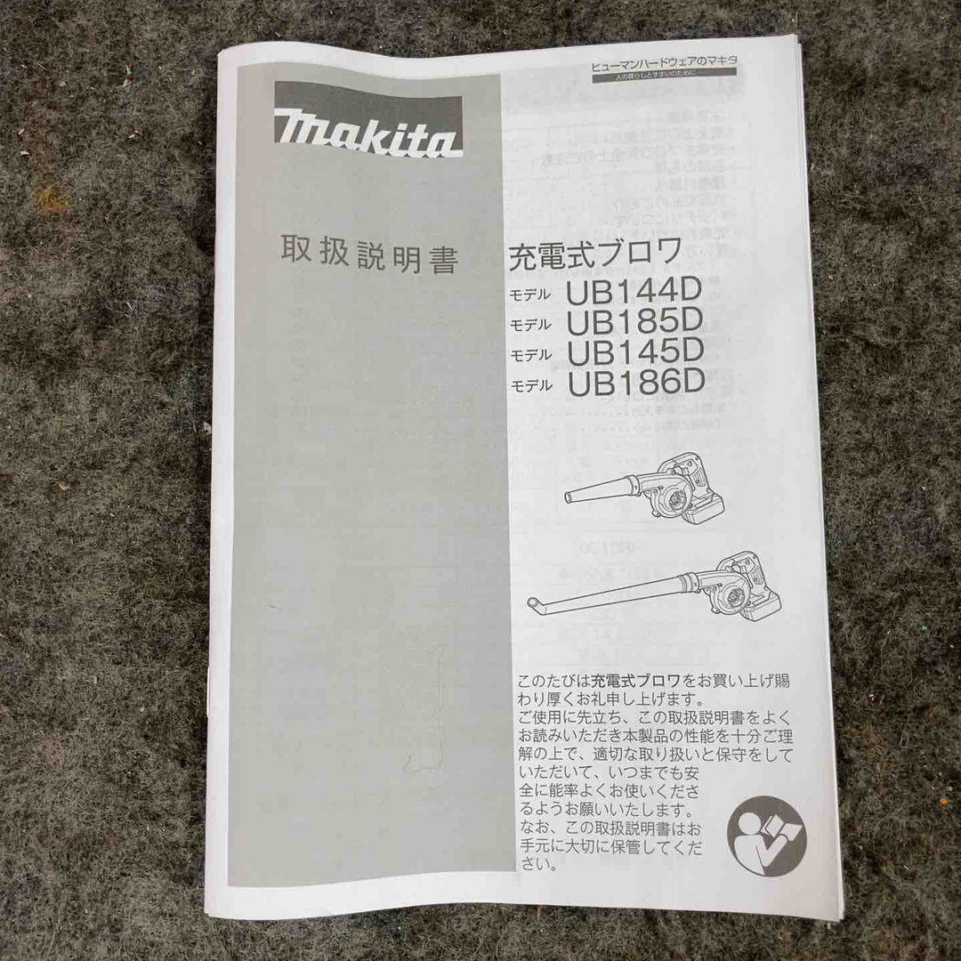 【未使用品】 マキタ/makita コードレスブロワ UB185DZ 【鴻巣店】