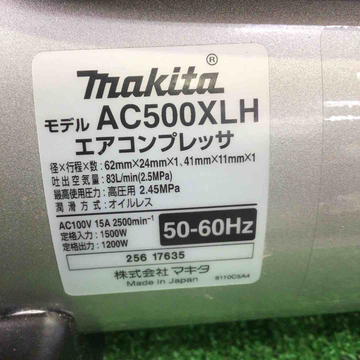 ★マキタ(makita) エアコンプレッサー AC500XLHR【町田店】
