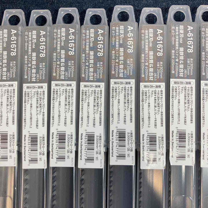 ▼マキタ A-61678 レシプロ刃350ｍｍ 2枚入り×16箱【八潮店】
