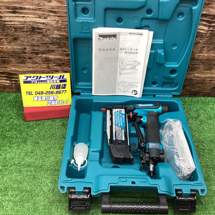 ★マキタ(makita) 高圧ピンネイラ AF502HPM【川越店】