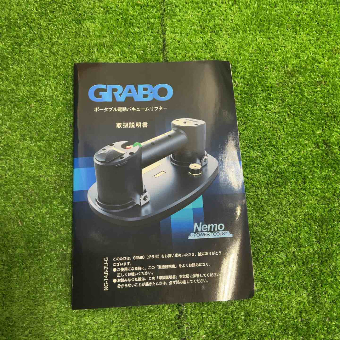 ハーフェレ GRABO ポータブル電動バキュームリフター NG-14.8-21Li-G【草加店】