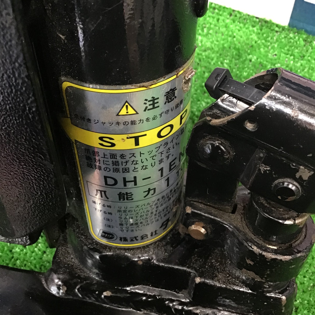 【中古・動作品】ダイキ　油圧爪ジャッキ　1ton　1トン　DH-1EN　【草加店】