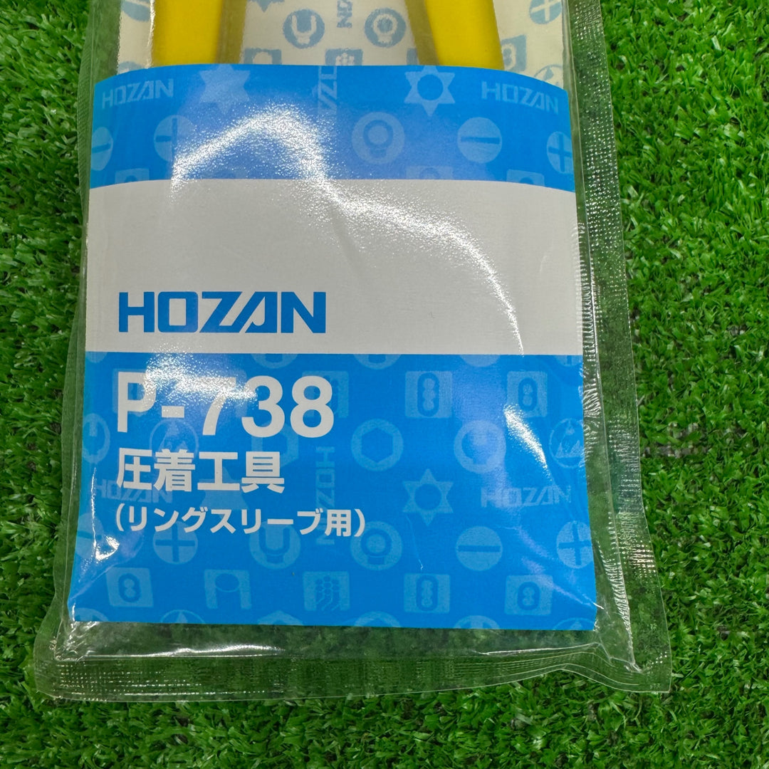 【未使用品】ホーザン(HOZAN) 圧着工具 リングスリーブ用  P-738【電材館越谷店】