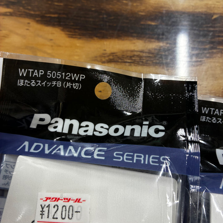 パナソニック Panasonic アドバンスシリーズ 埋込ほたるスイッチ 2種 シングル/ダブル WTAP50512WP WTAP50521WP【越谷店】