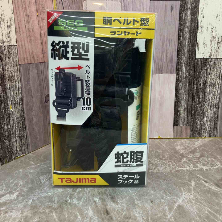 ◇タジマ(TAJIMA) 胴ベルト用ランヤード B1JR150-TL1BK【八潮店】