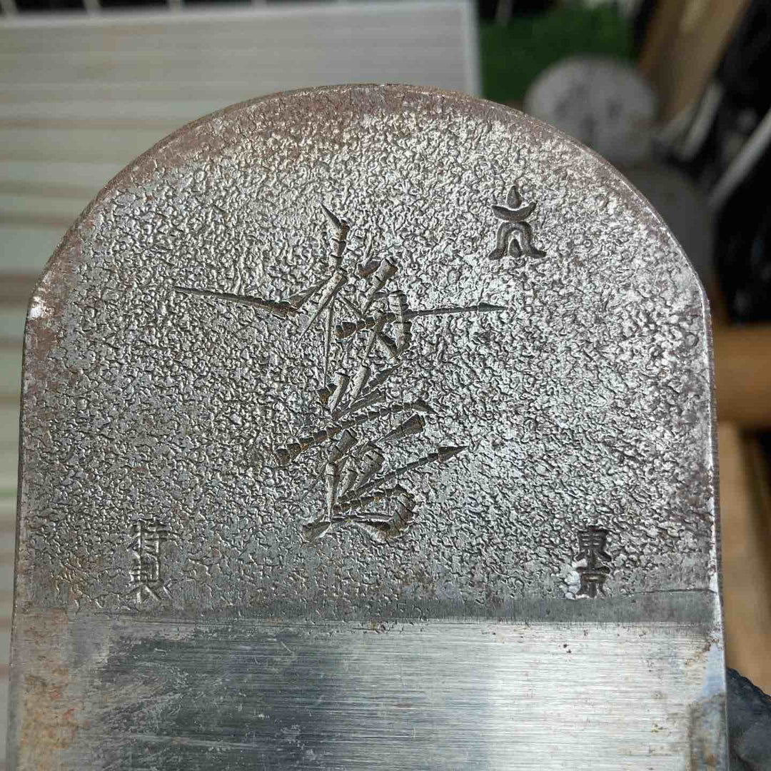 鉋 田中昭吾作 銘：梅鶯 【川崎店】【管理番号02】