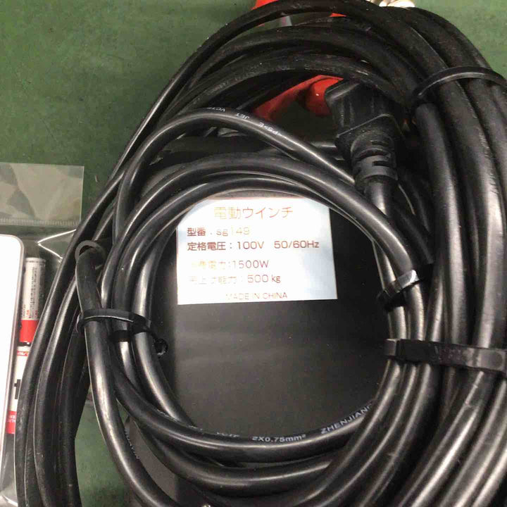 【シリ不明】 電動ウインチ SG149 500㎏ ウインチ 【戸田店】