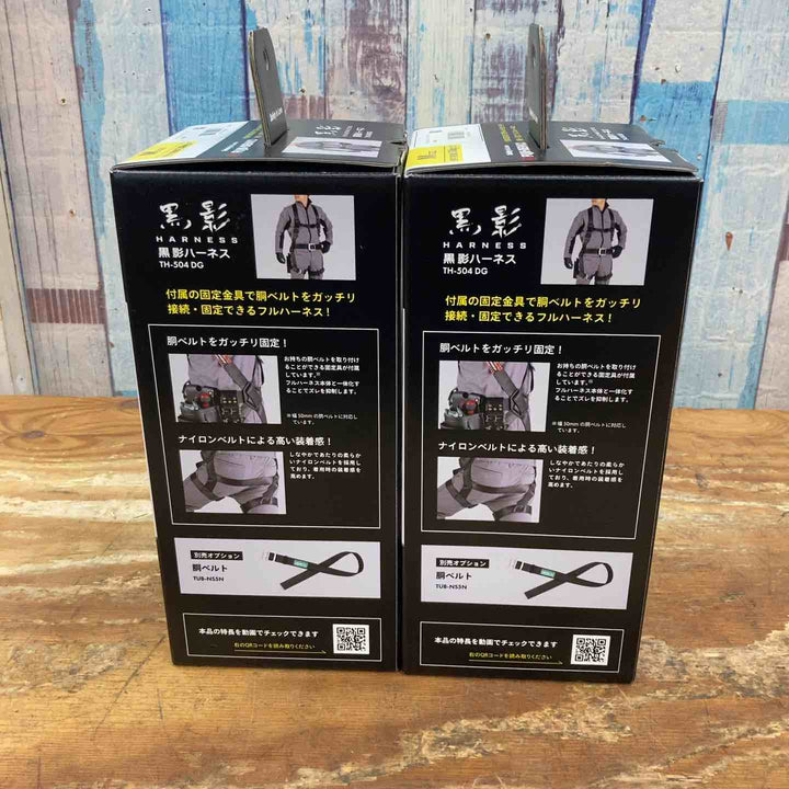 ▼ツヨロン(TSUYORON) 新規格 墜落制止用器具 クロカゲハーネス TH-504-OT-DG-M-BX 2個セット【柏店】