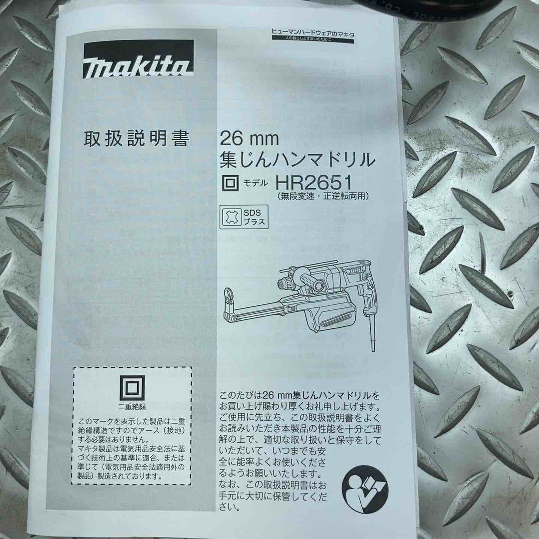 マキタ(makita) ハンマドリル HR2651【川崎店】