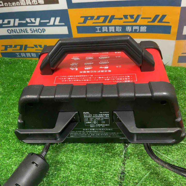 ◇BAL(大橋産業) 充電器 スマートチャージャー  15A 自動車・農機・建設機械など 2707【草加店】