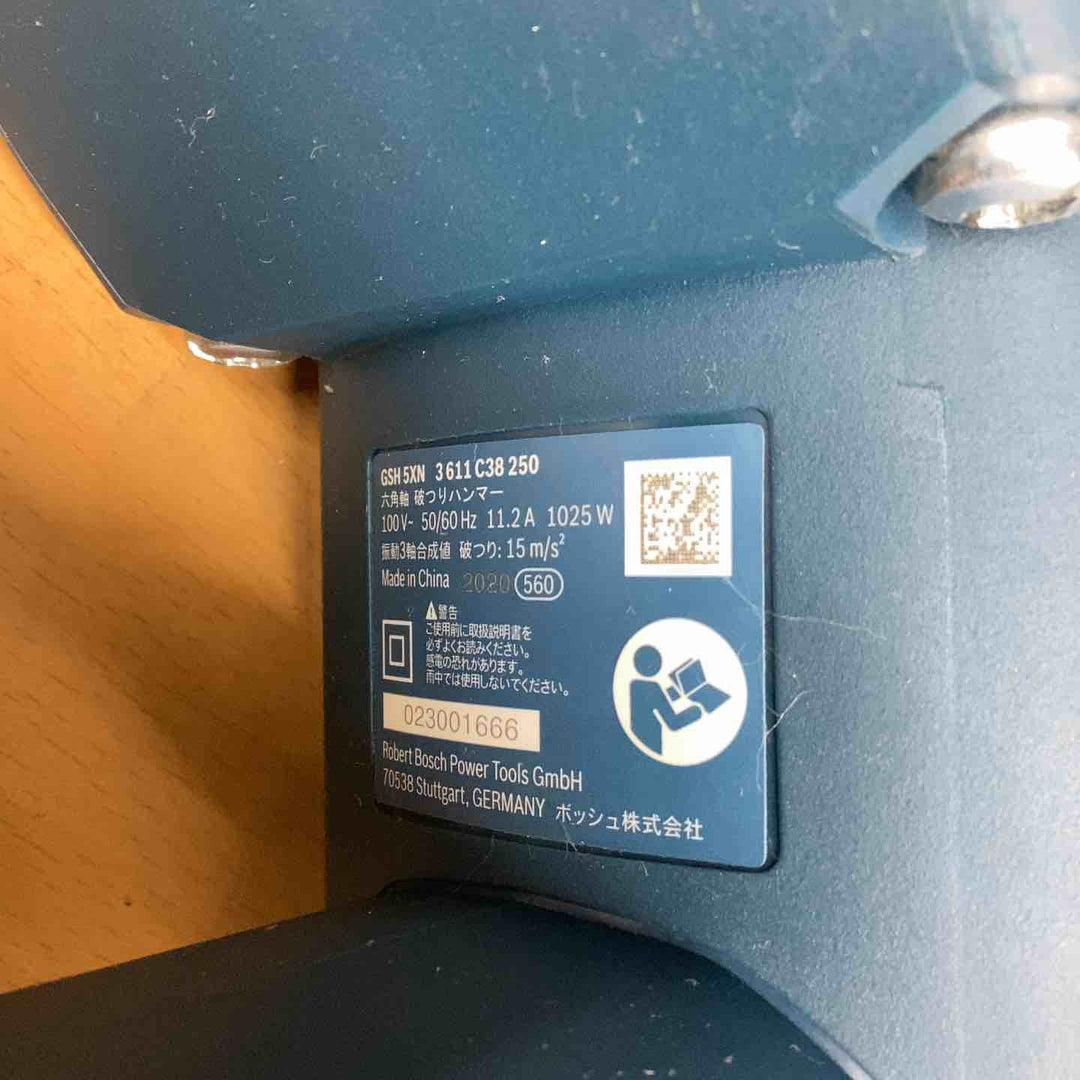 ★ボッシュ(BOSCH) 電動ハンマー GSH5XN【越谷店】
