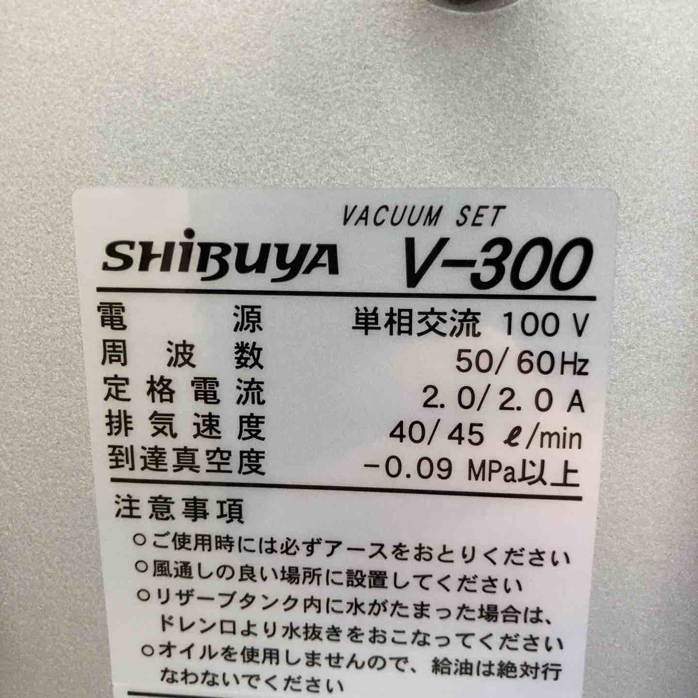 ◇シブヤ(SHIBUYA) バキュームポンプ V-300 真空吸着パッド(小)付き