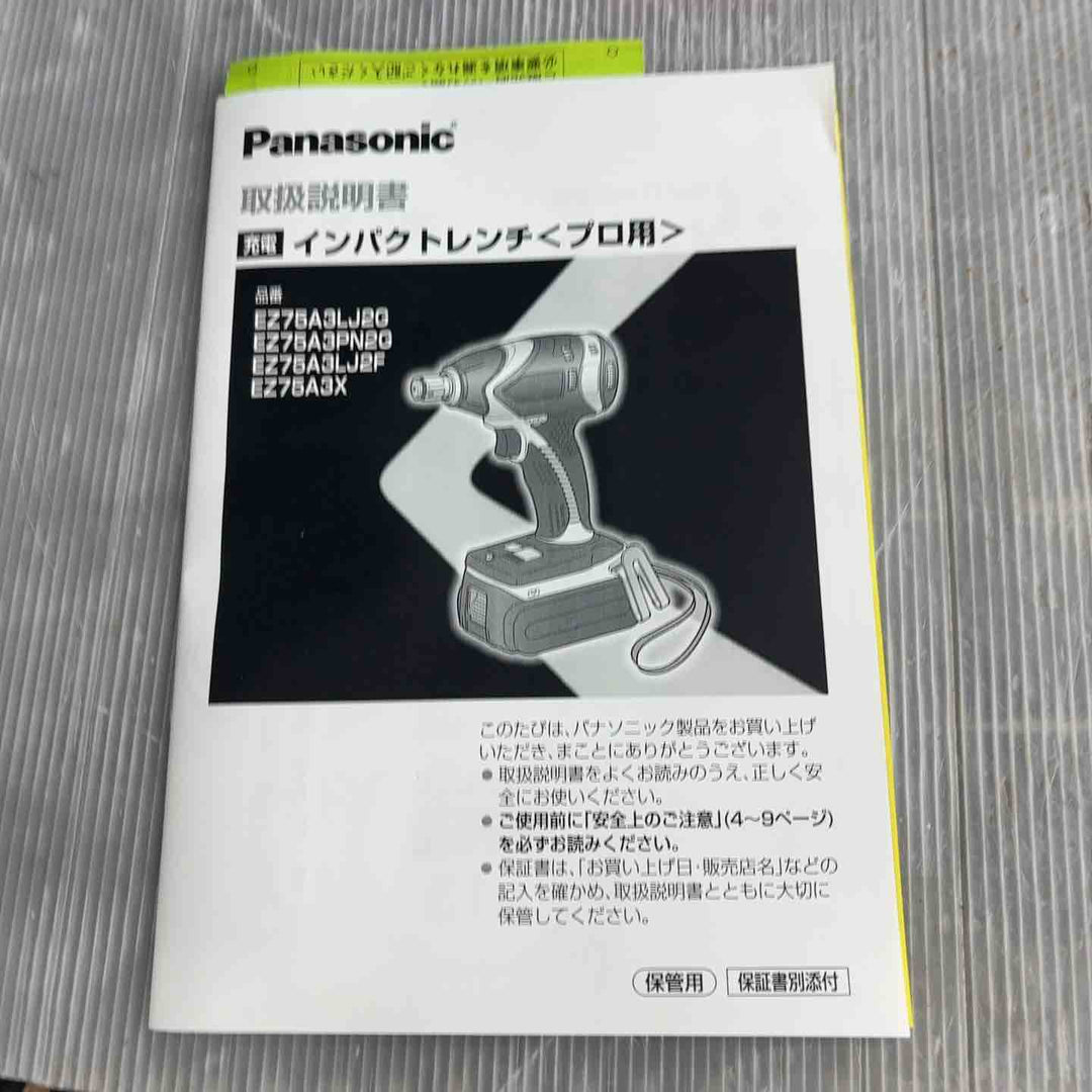 ☆パナソニック(Panasonic) コードレスインパクトレンチ EZ75A3LJ2G-H【草加店】