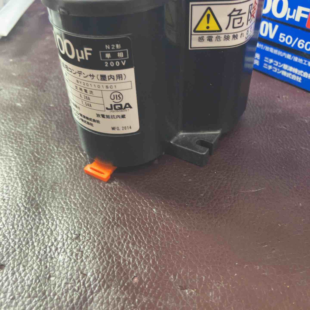 【未使用品(店頭展示品)】nichicon N2形SH(MF) 乾式低圧進相コンデンサ 100μF 200V 50/60Hz 単相 8個セット【東大和店】