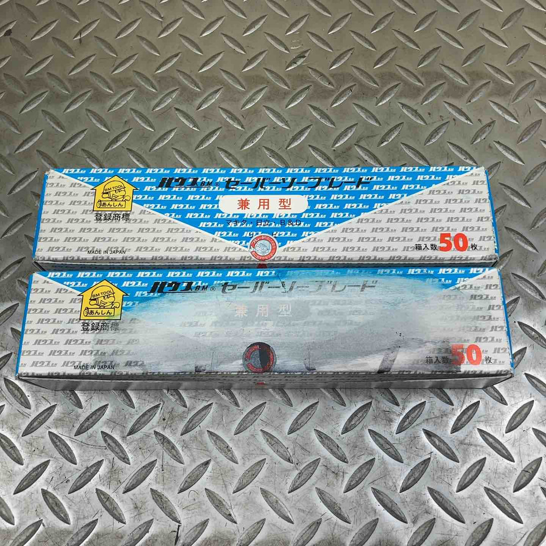 ハウスB.M セーバーソーブレード BS-2018 1箱-50枚×2 計100枚セット