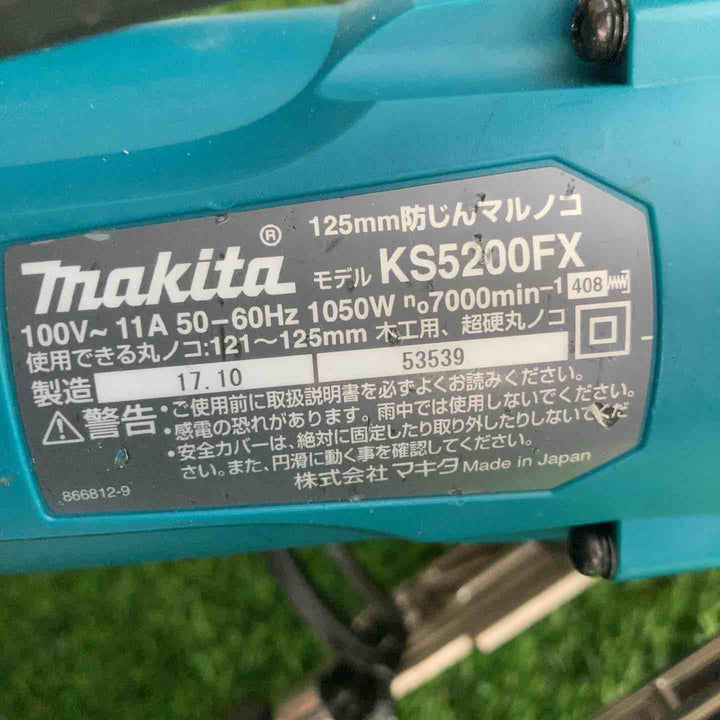 ★マキタ(makita) 防じん丸のこ KS5200FX【戸田店】