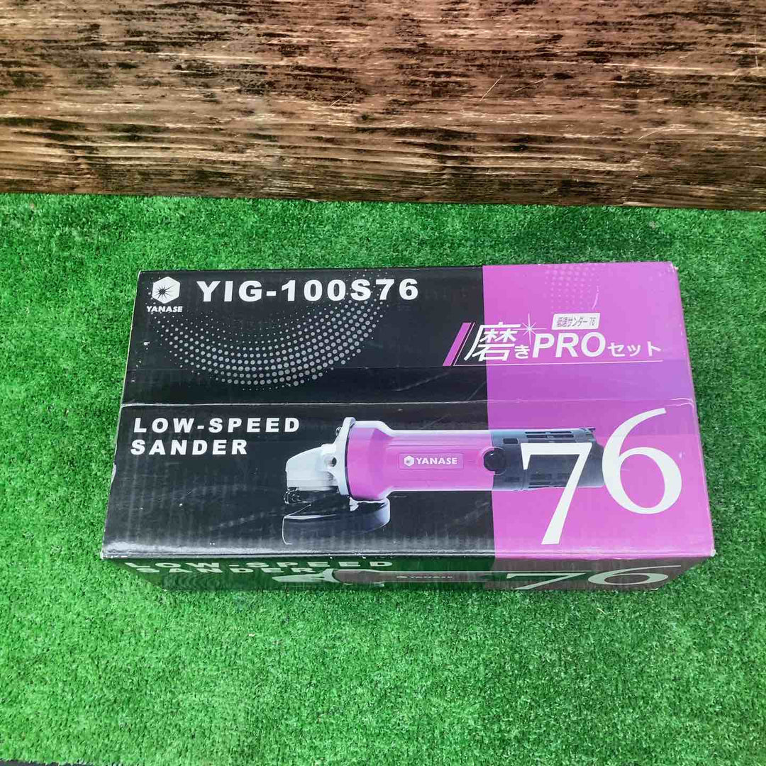 ヤナセ/YANASE 磨きPROセット1（研磨＋ヘアライン） YIG-PRO1【川越店】