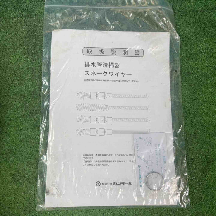 カンツール ニュートラル・ワイヤー NSW 8mm×20m ドレンクリーナー【岩槻店】