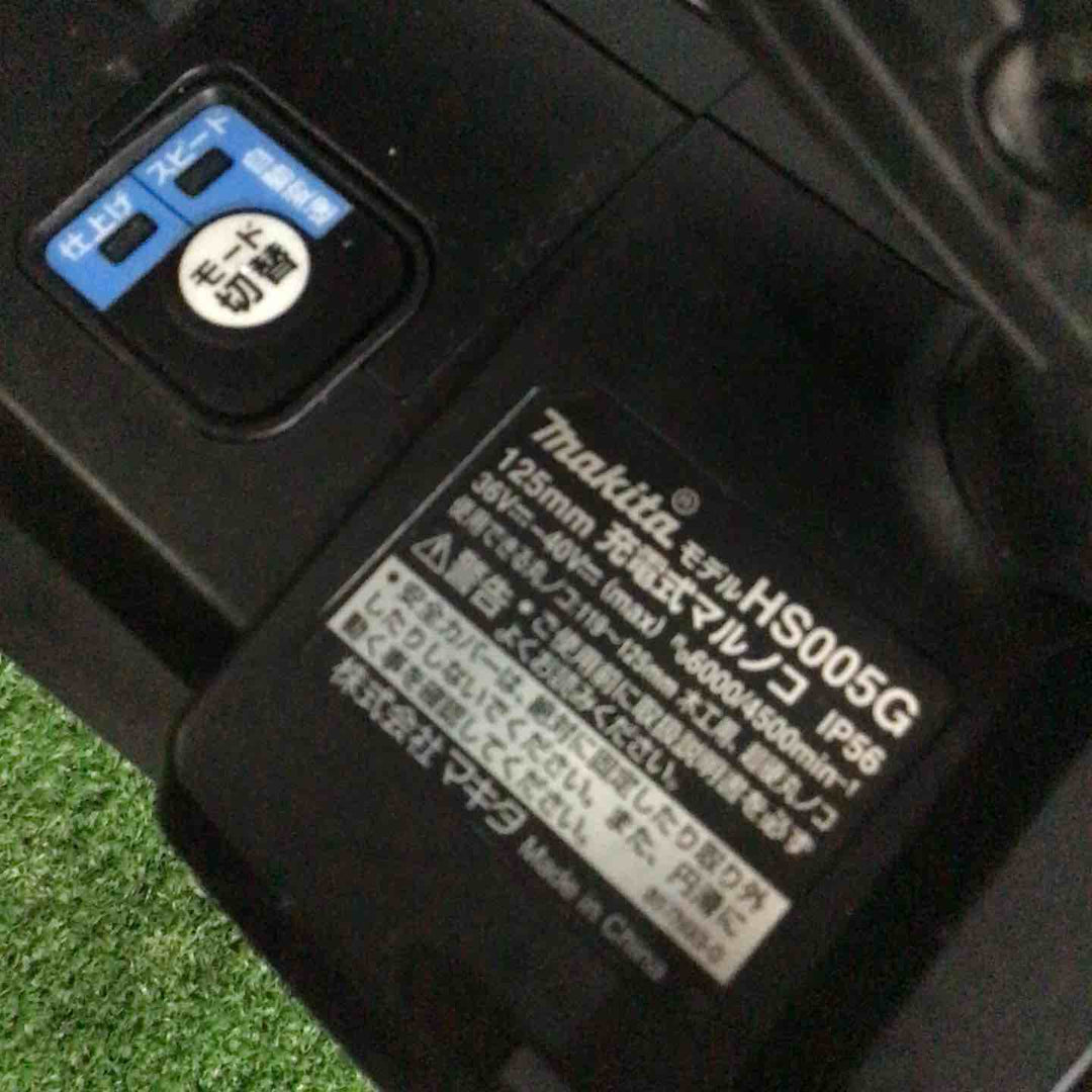 ★マキタ(makita) コードレスマルノコ HS005GZB【川口店】