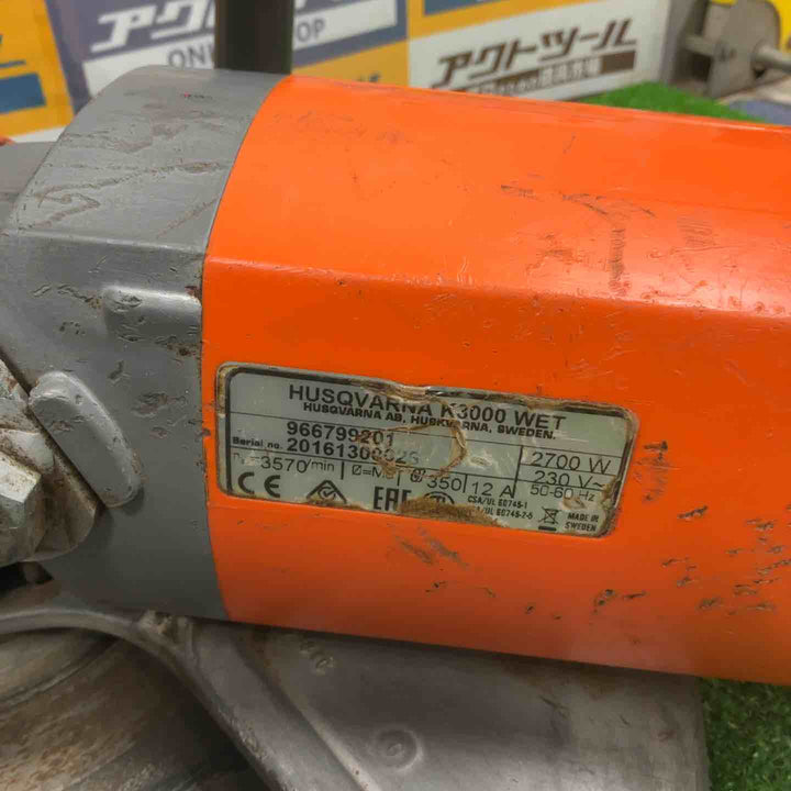 ◇ハスクバーナ/Husqvarna 電動パワーカッター K3000WET 200V【草加店】