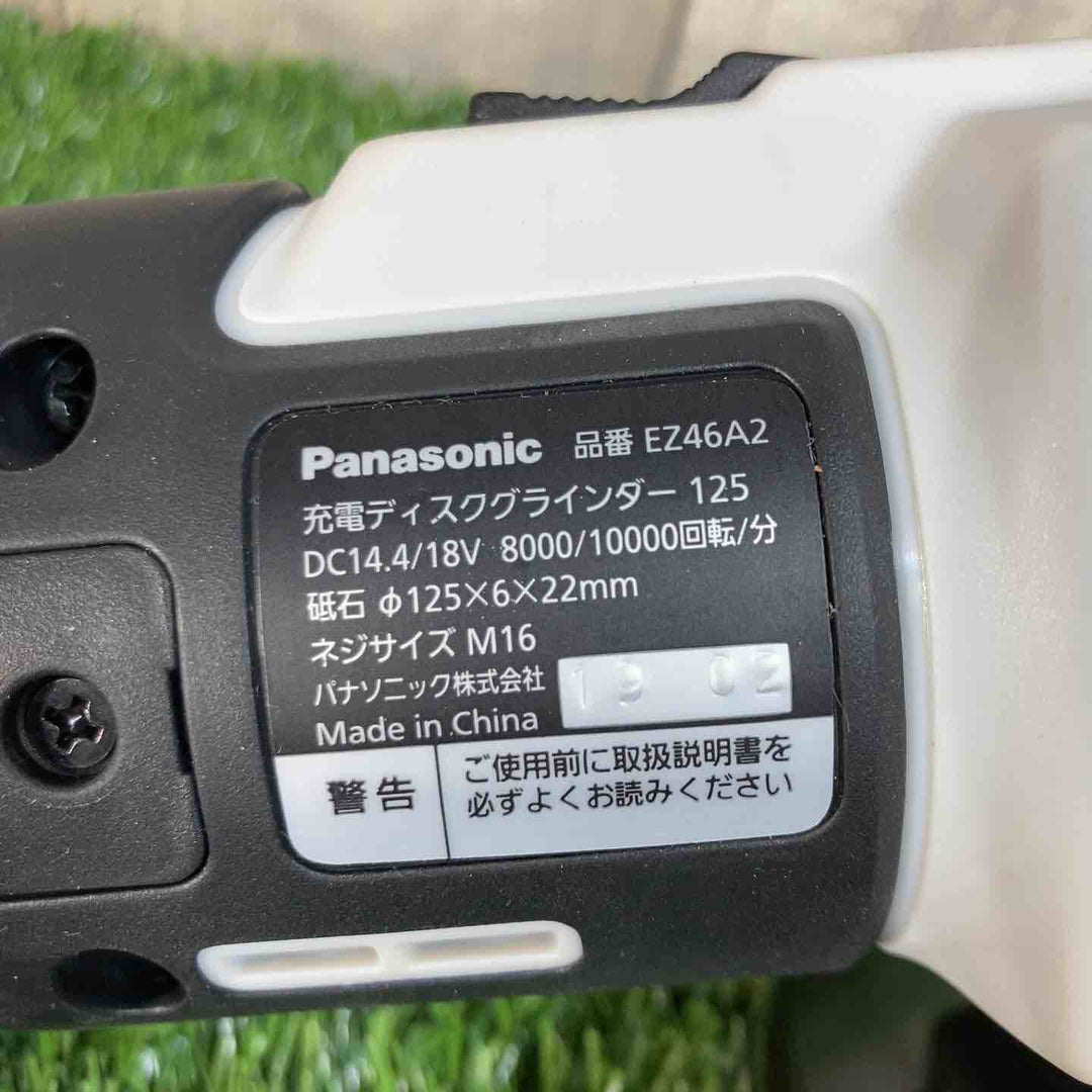 ▼パナソニック(Panasonic)125ｍｍディスクグラインダー EZ46A2X-H 本体のみ【戸田店】