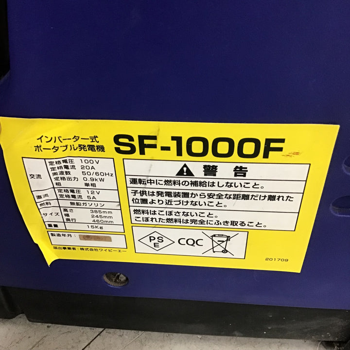 【現状品】 ワイビーエー インバーター発電機・SF-1000F 【鴻巣店】