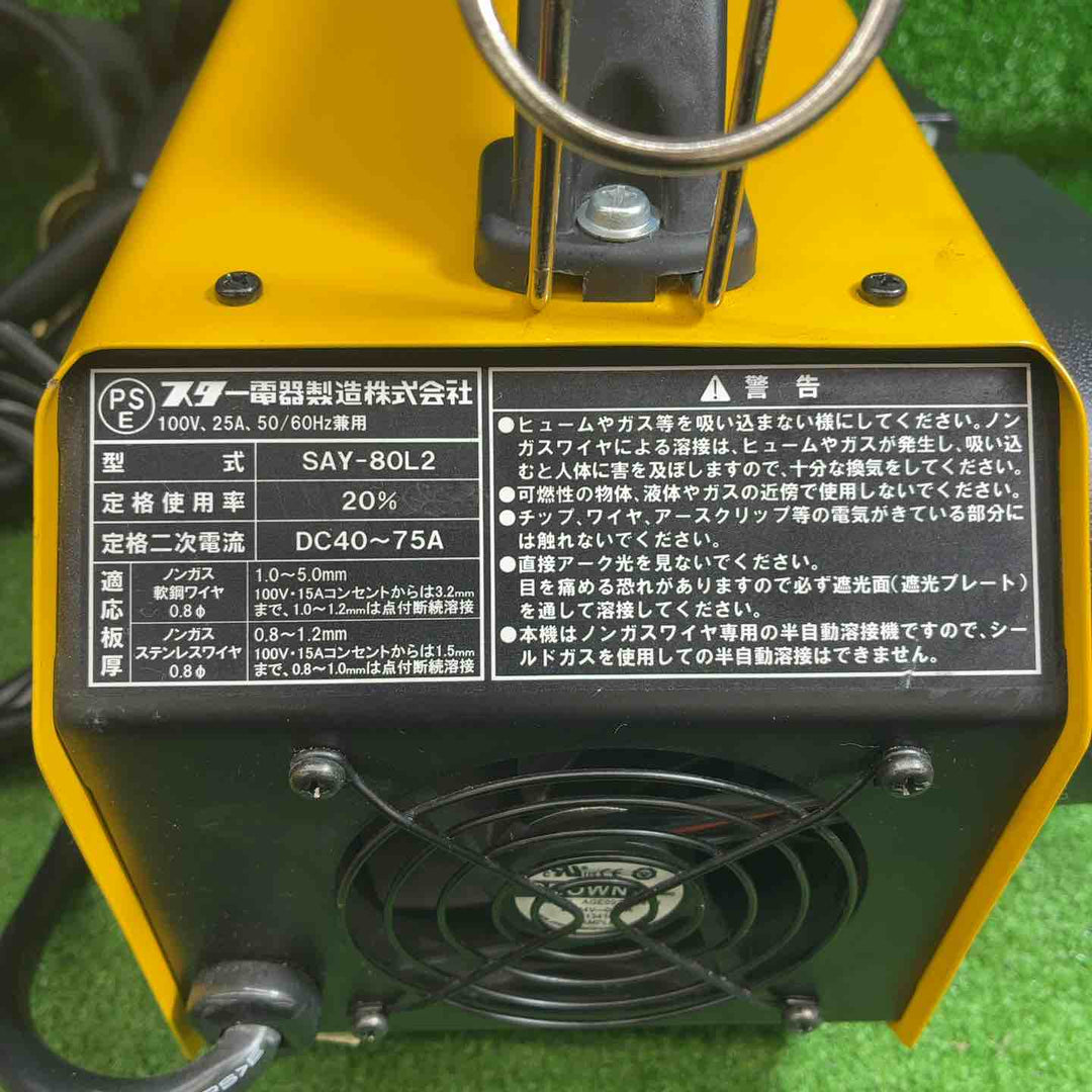 【中古品】 スズキッド (SUZUKID) アーキュリー80 LUNAII 半自動溶接機 SAY-80L2 Arcury80 ルナ2【藤沢店】